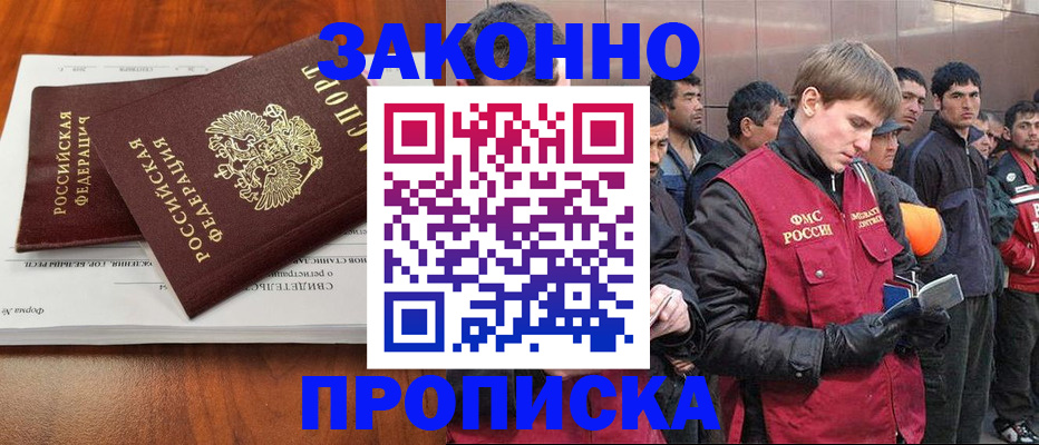 прописка от собственника в Великом Новгороде