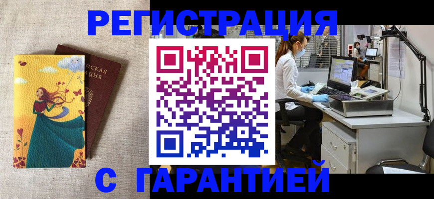 временная регистрация надежно в Великом Новгороде