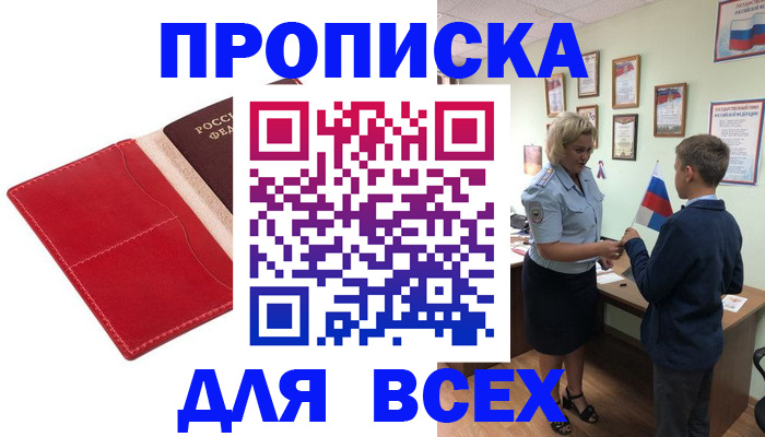 где прописаться в Великом Новгороде